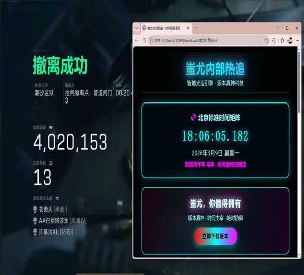 三角洲红狼手炮辅助线软件效果