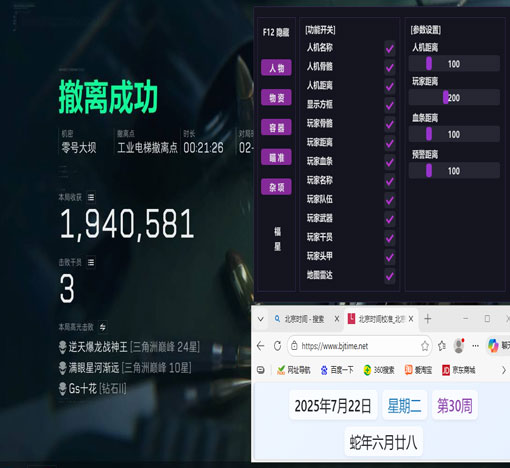 三角洲红狼手炮辅助线透视自瞄效果